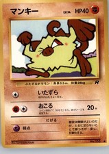 MANKEY NO. 056 TEAM ROCKET POKEMON JAPANESE LP