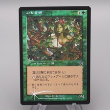 MTG Magic the Gathering Vine Trellis 285/350 Foil NM 1999 Japanese s732