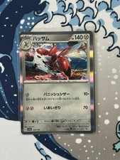Scizor 129/190 Shiny Treasure ex Japanese SV4a Pokemon TCG