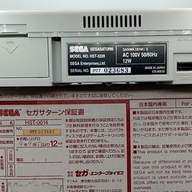 Sega Saturn White Console Christmas Nights Limited Edition HST-0017 boxed Japan