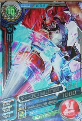 Bandai Digimon Fusion Xros Wars Data Carddass SP ED 1 Rare Card D5-53 Gallantmon