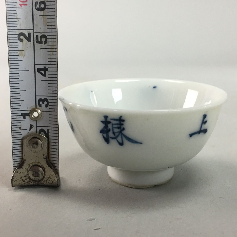 Japanese Porcelain Sake Cup Vtg Guinomi Sakazuki Sometsuke Blue White