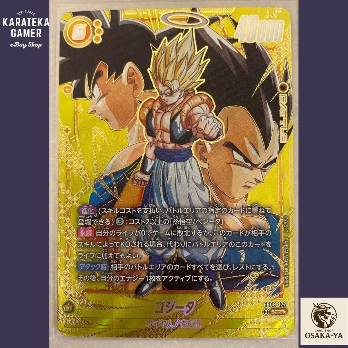 ベジータ:BR 2nd anniversary set プロモ　4枚セット ベジータ BR 2nd anniversary setプロモ 4枚 ベジータ BR 2nd