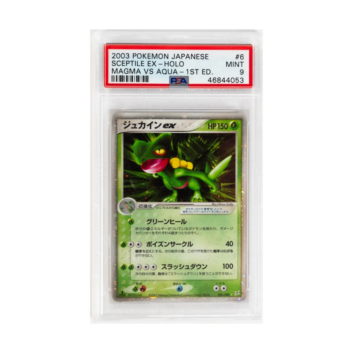 Sceptile ex 006/080 Magma vs Aqua: Two Ambitions for sale | eBay
