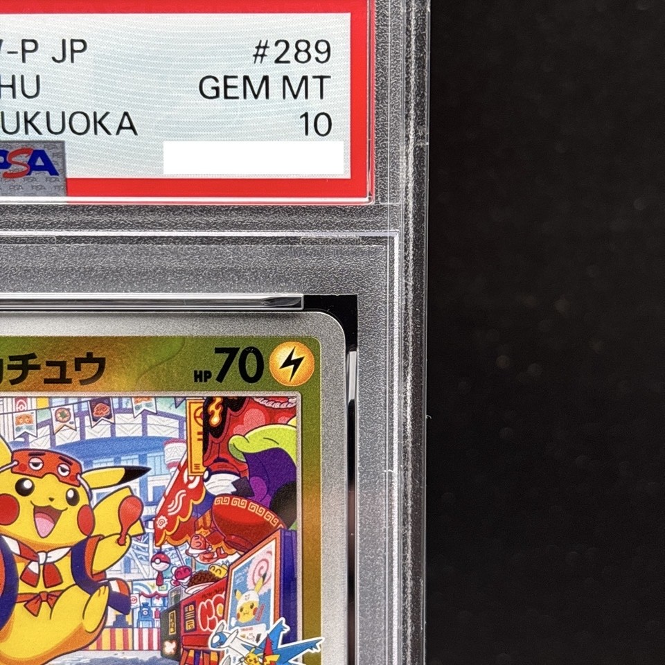 ポケモンカードゲーム Fukuoka's Pikachu #289 GEM MT 10 s-l400.jpg