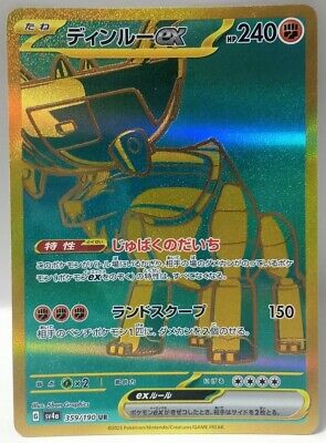 Buy wupinpai Pokemon Evolution Set - Onix STEELIX - Sun Moon Lost Thunder -  2 Card LOT Rare Online at desertcartPhilippines