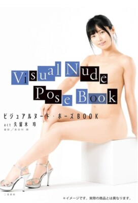 Rei Kuruki JAV Japanese Actress Visual Pose Book Super Pose photo from Japan New