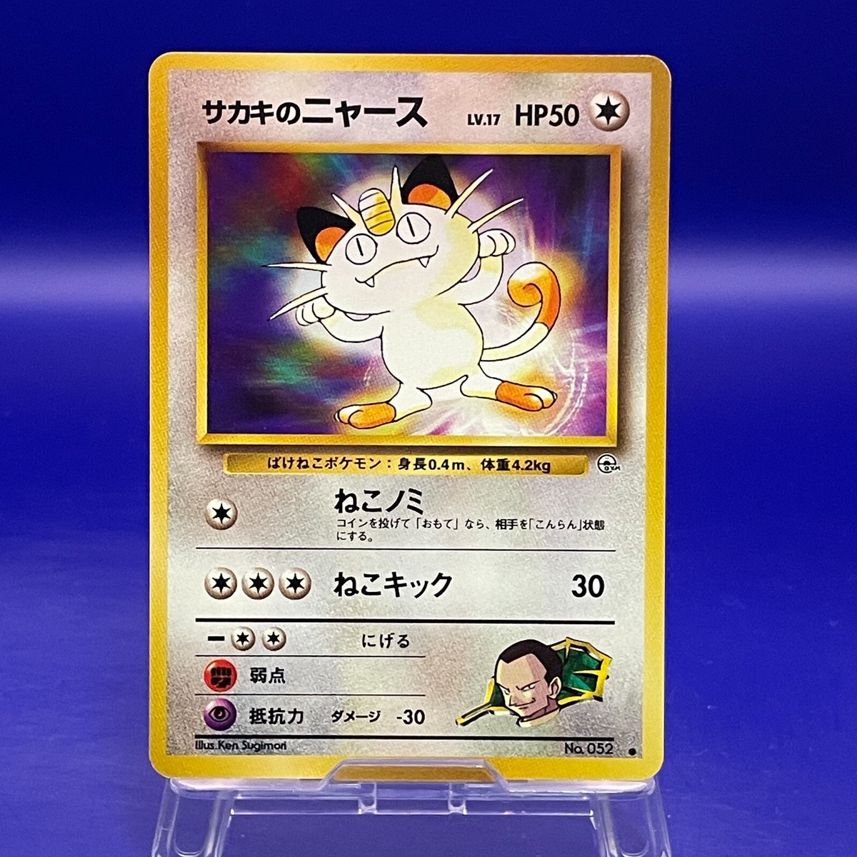 Giovanni's Meowth No.052 Pokemon Card Game TCG Trading Old Back