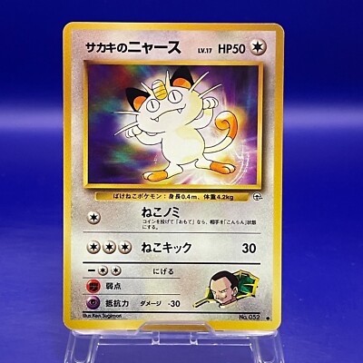 Giovanni's Meowth No.052 Pokemon Card Game TCG Trading Old Back