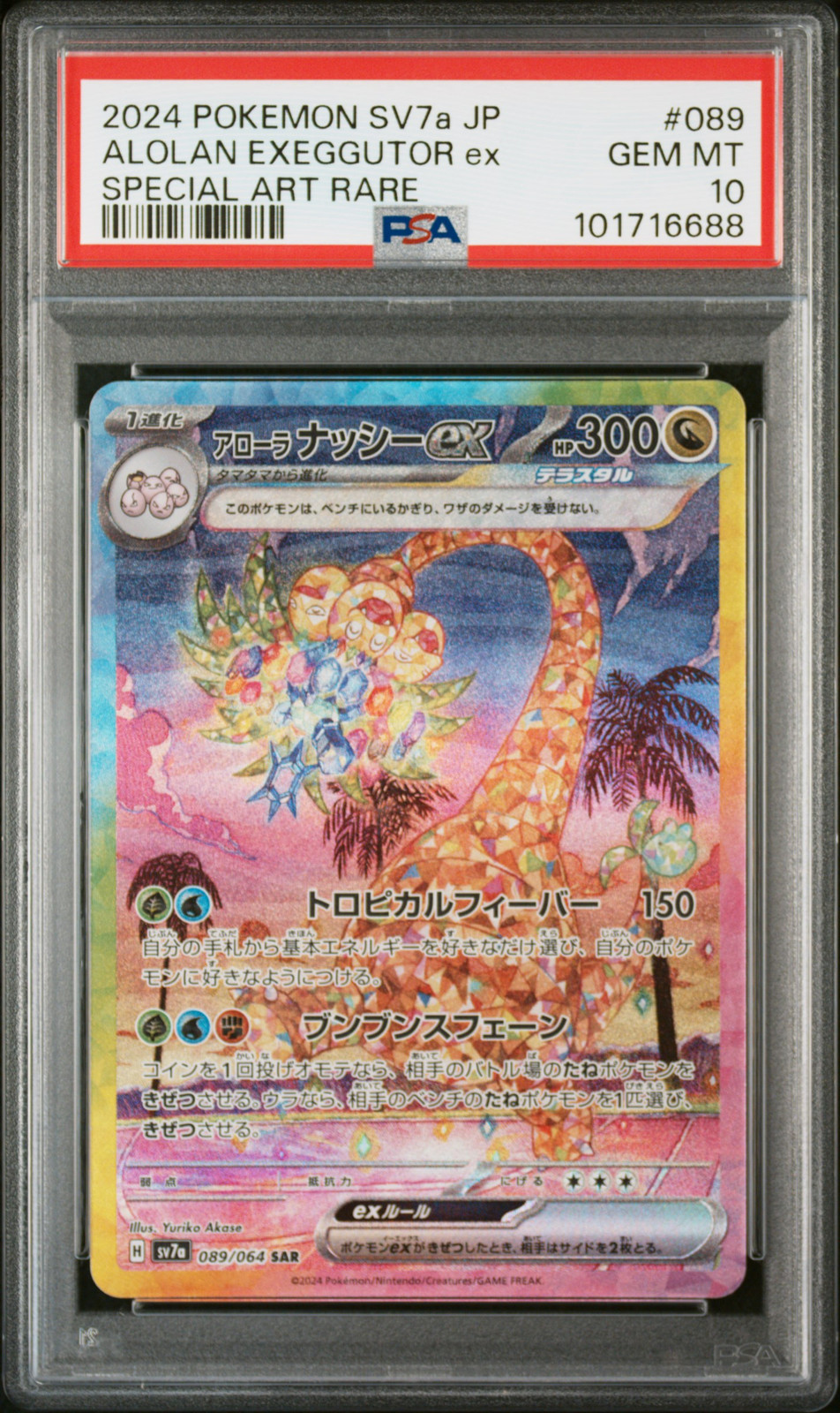 2024 POKEMON JPN SV7A-PARADISE DRAGONA #089 ALOLAN EXEGGUTOR EX PSA 10