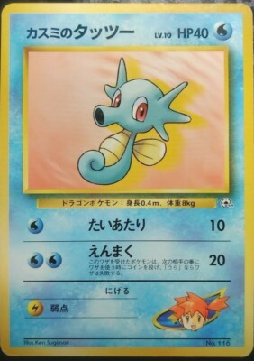 Misty S Horsea Pokemon Card Japanese Nintendo Game No 116 Rare Ebay