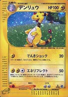 Ampharos R Holo 049/087 Pokemon Card e Expansion Pack Vo