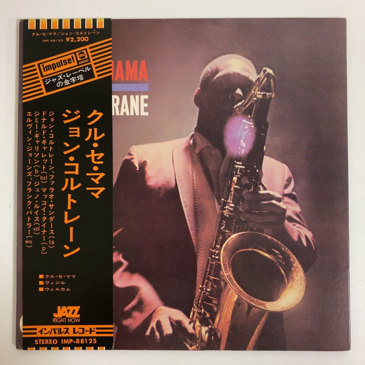 LP美品【impulse】JOHN COLTRANE KULU SE MAMA John Coltrane – Kulu Sé Mama – Vinyl (LP, Album, Mono), 1967