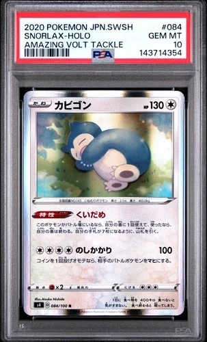 2020 POKEMON JPN SWORD & SHIELD AMAZING VOLT TACKLE #084 SNORLAX-HOLO PSA 10