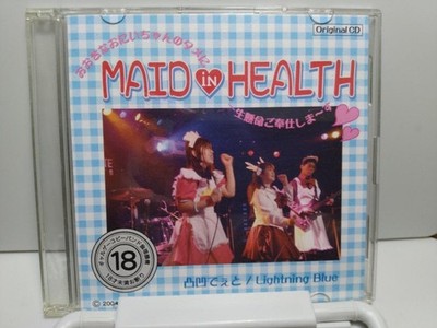 Susumu Hirasawa Kenkou Kottetsu Made in Health Demo CD Rare
