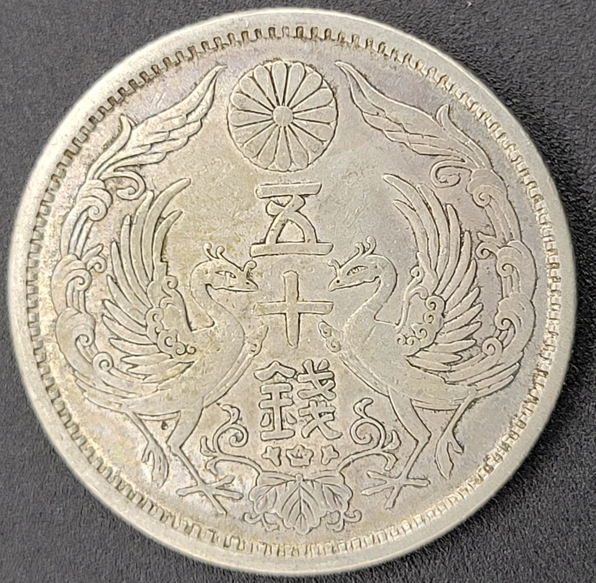 Japan 50 Sen for sale | eBay