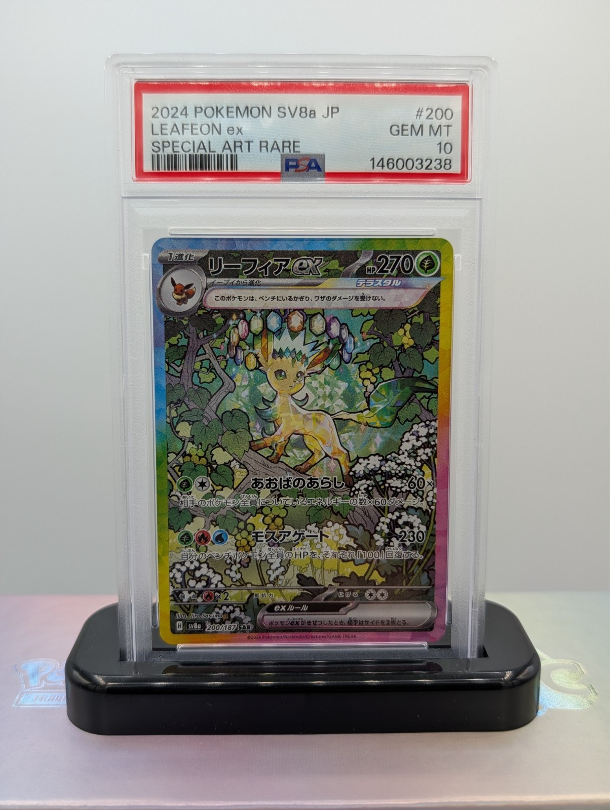 Leafeon ex 2024 Japanese Scarlet & Violet: Terastal Fest ex #200