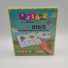 Genius      -  Simple ABC Game Hebrew Magnetic Letters Animal Fruit Memory RARE