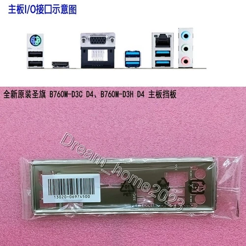 ASUS SANFLAG B760M-D3C D4、B760M-D3H D4 Mainboard Backplane I/O Shield