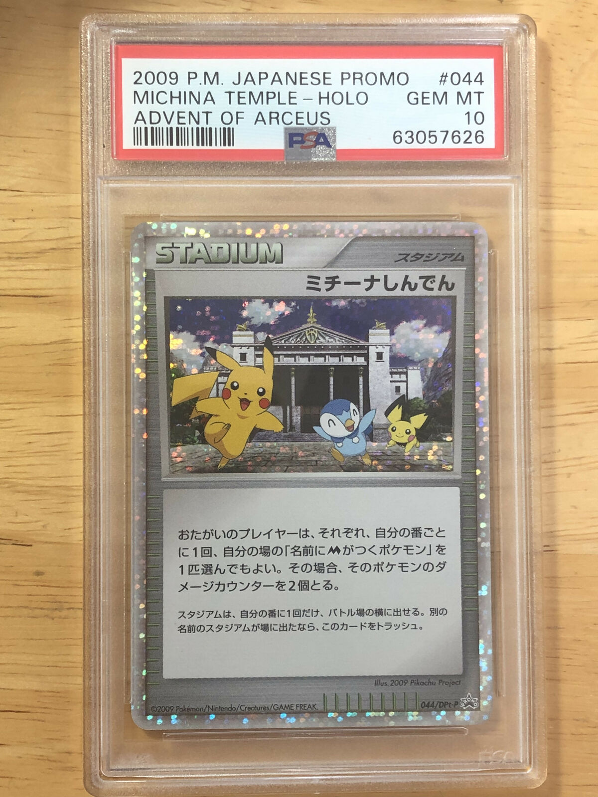 Michina Temple Pokemon 2009 Holo Arceus Movie Promo Japanese 044/DPt-P PSA  10