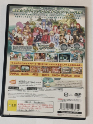 プレイステーション2 Tales of Fandom Vol. 2: Tear Version [Sony PlayStation 2