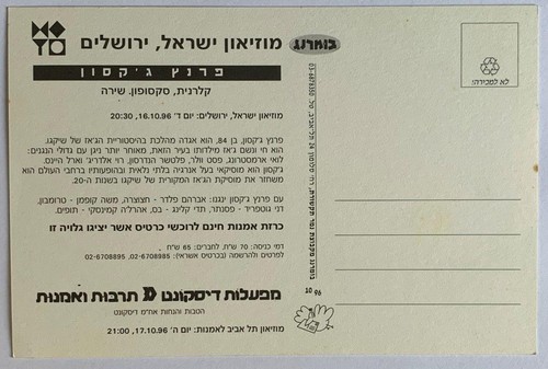 1996 Franz Jackson - Chicago Jazz - The Israel Museum Jerusalem - Advert PC - Picture 2 of 2