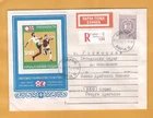 Football. World cup 1974 Germany. First day cover from Bulgaria, 1973