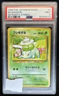 1996 Pokemon Expansion Pack JP Bulbasaur No Rarity Symbol Common #001 PSA 9