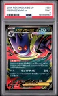 2025 POKEMON JAPANESE MBG-MEGA STARTER SET MEGA GENGAR EX MEGA GENGAR EX PSA 9