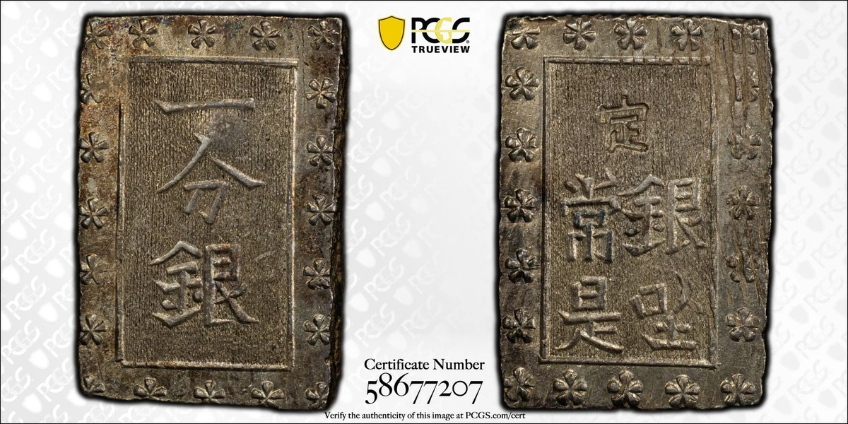 Uncirculated 1859 Year Japanese Coins for sale | eBay