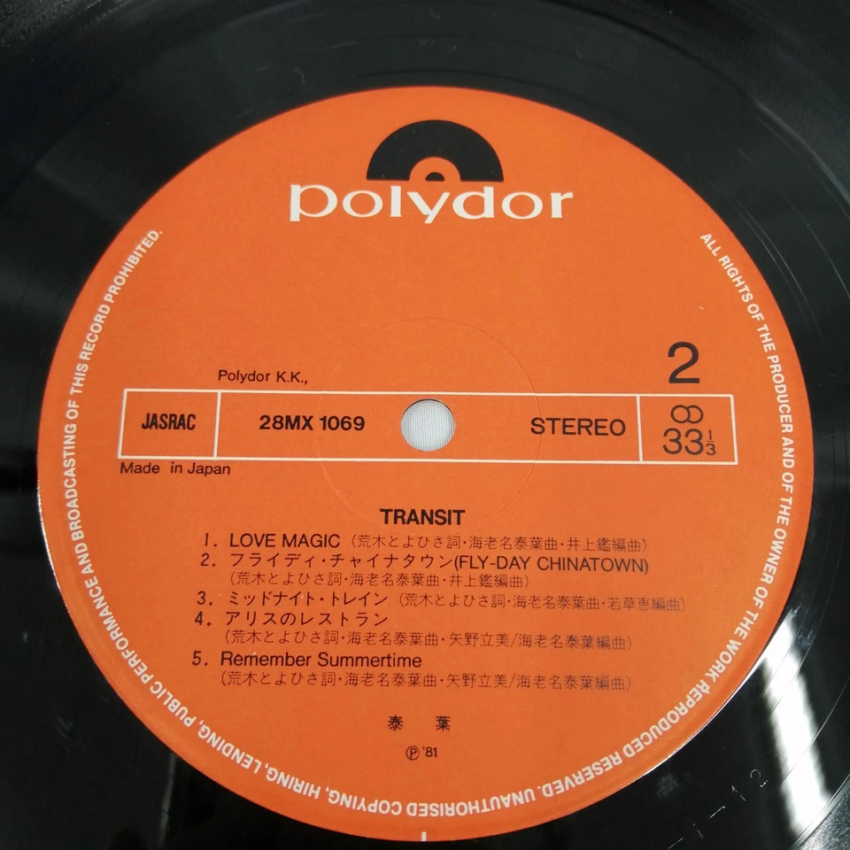 Yasuha/Transit, Japan Issue, with Obi, Vinyl VG+ - Image 4 of 4