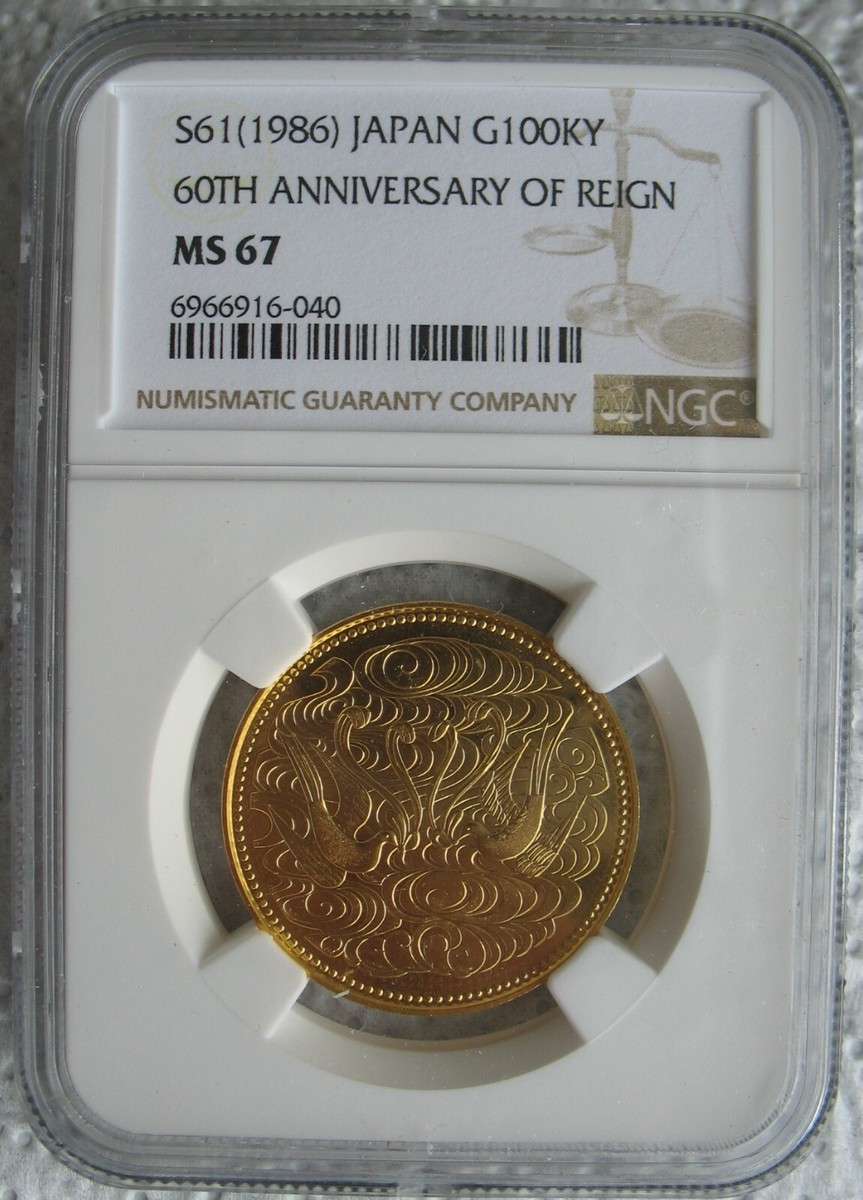 Japan 1986 Yr61 Gold 100000 Yen NGC MS-67 60th Anniversary Of