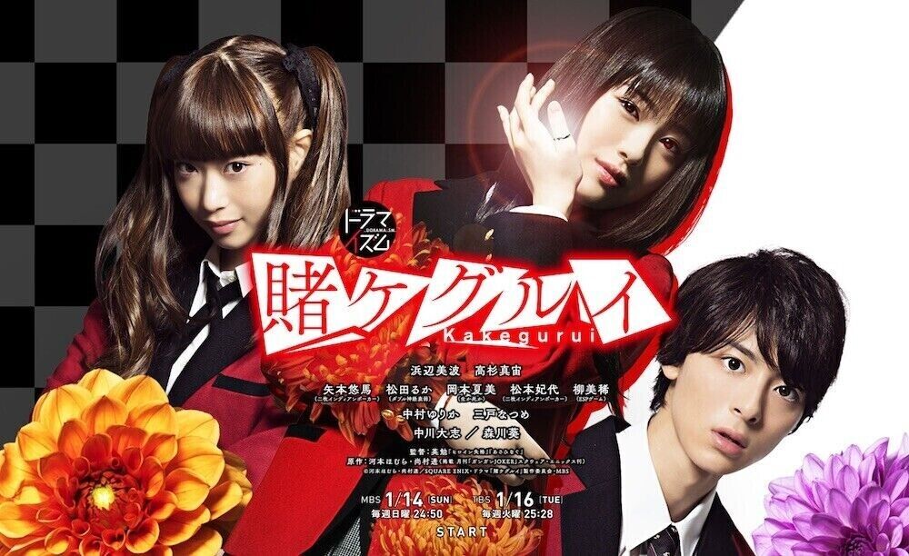 KAKEGURUI (SEASON 1+2) - ANIME TV DVD (1-24 EPS+LIVE ACTION MOVIE) SHIP  FROM US