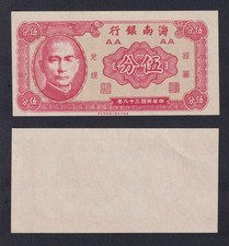 China Hainan Bank 5 Cents 1949 P.-S1453 FDS-/UNC-
