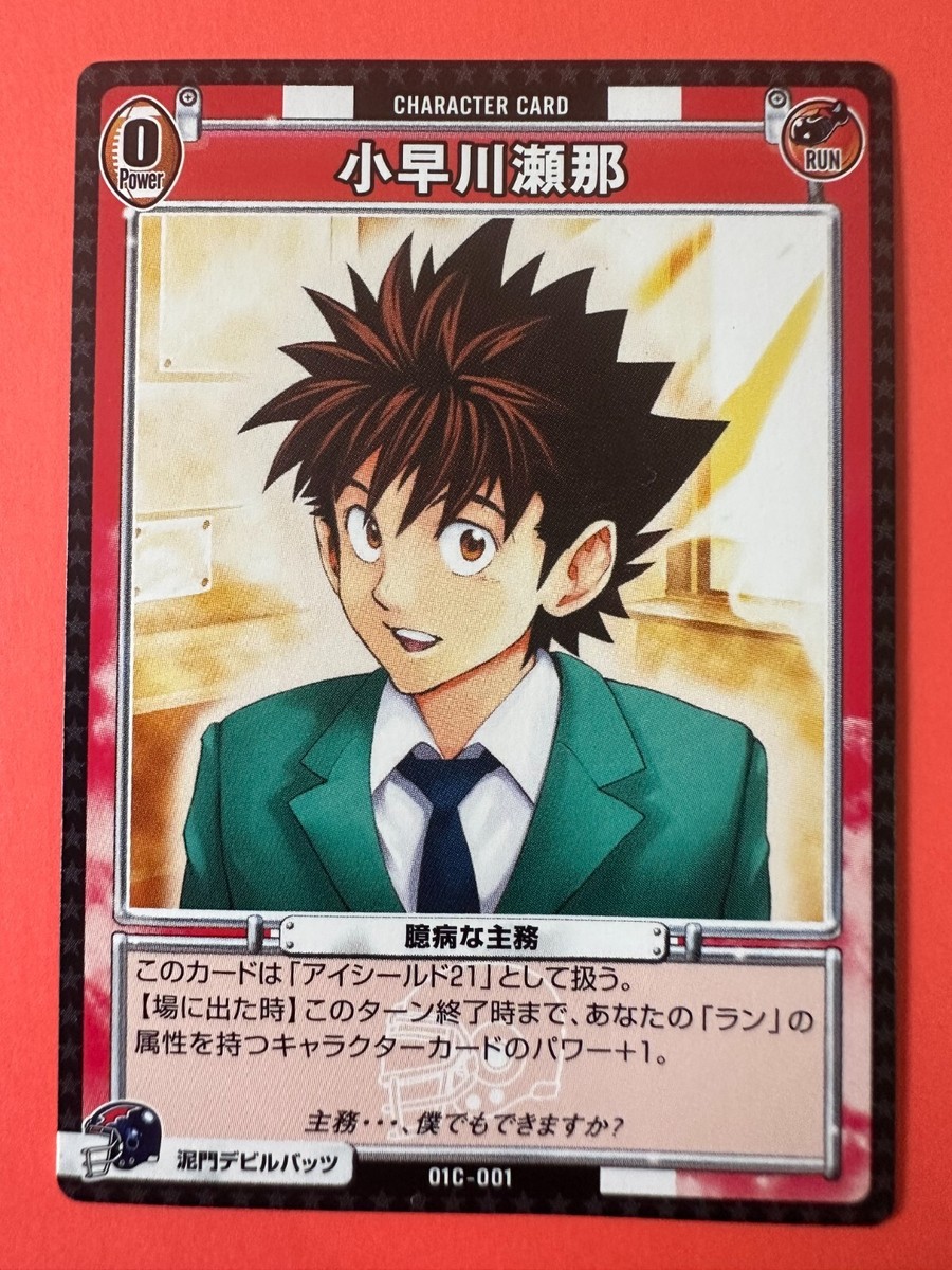 Sena Kobayakawa 01C-001 Eyeshield 21 Card Foot Very Rare