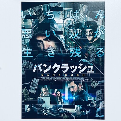 Bank Robbery Movie B5 Mini Poster Flyer Chirashi Japanese Very Rare ...