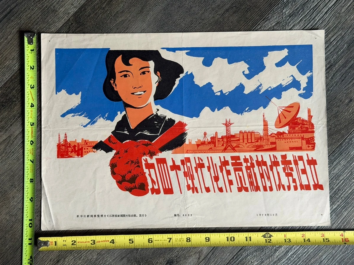Chinese Original Art Posters for sale | eBay