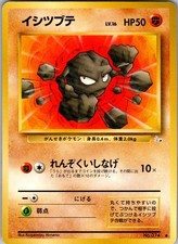 Geodude NO. 074 Common Fossil Pokemon Japanese Near Mint