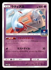 Latias #45/L-P Prices | Pokemon Japanese Promo | Pokemon Cards