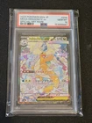 PSA 10 MEGA Dragonite ex SAR 246/193 MEGA Dream ex M2a Pokemon Card Japanese JP