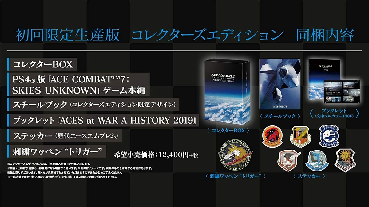 PS4 ACE COMBAT 7 SKIES UNKNOWN COLLECTOR'S EDITION Japan