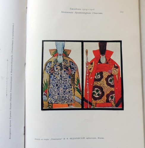 1917 Russian Architecture ART Design BOOK Vasnetsov Lanceray Malyutin Shchusev + - Picture 11 of 12