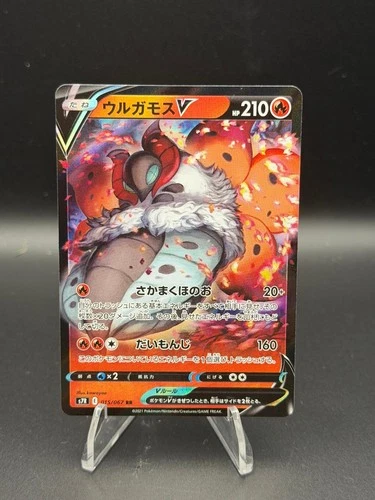 Volcarona V 015/067 Double Rare Blue Sky Stream Pokemon Japanese Near Mint