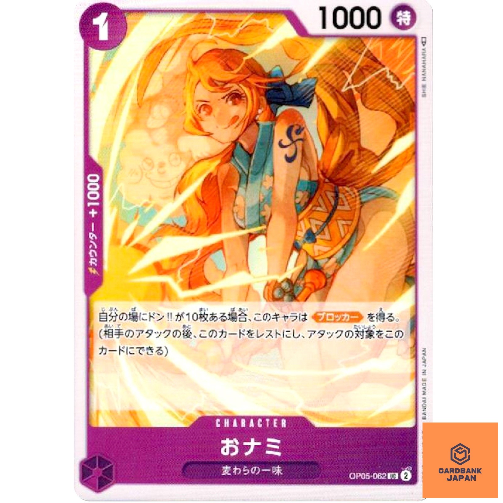 O-Nami OP05-062 UC Awakening of the New Era - ONE PIECE Card Game Japanese NM