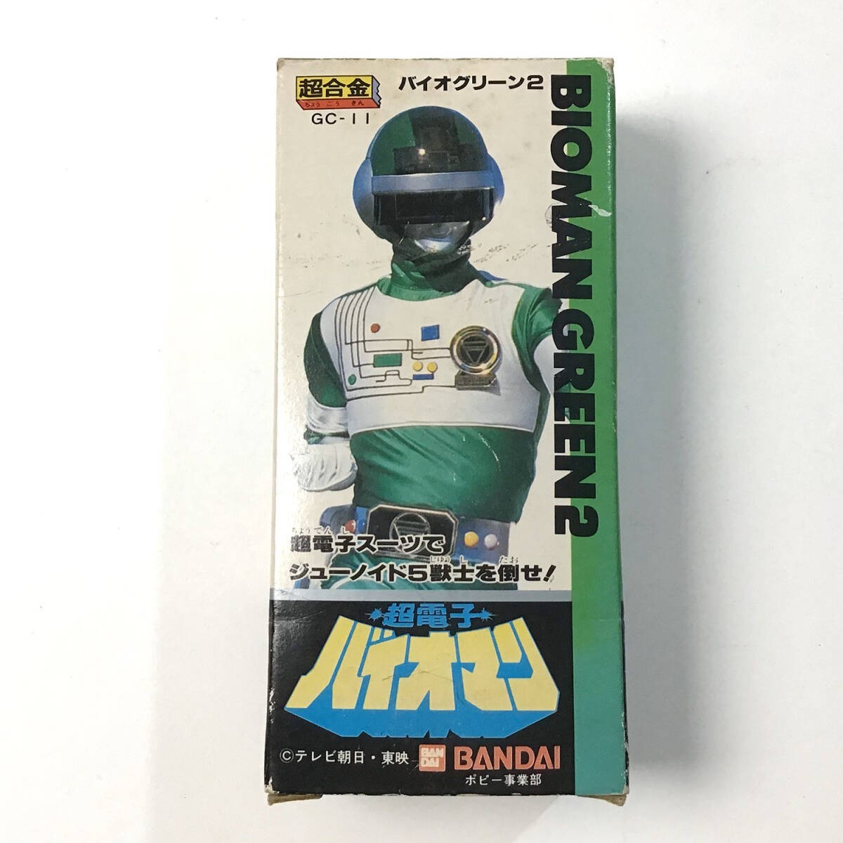 Power Rangers Choudenshi Bioman Green Chogokin Action Figure