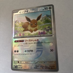 Master Ball Reverse Holo | eBay