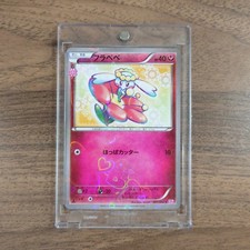 PSA10＊フラベベ ポケキュン ② Flabebe pokekyun PSA10】フラべべ