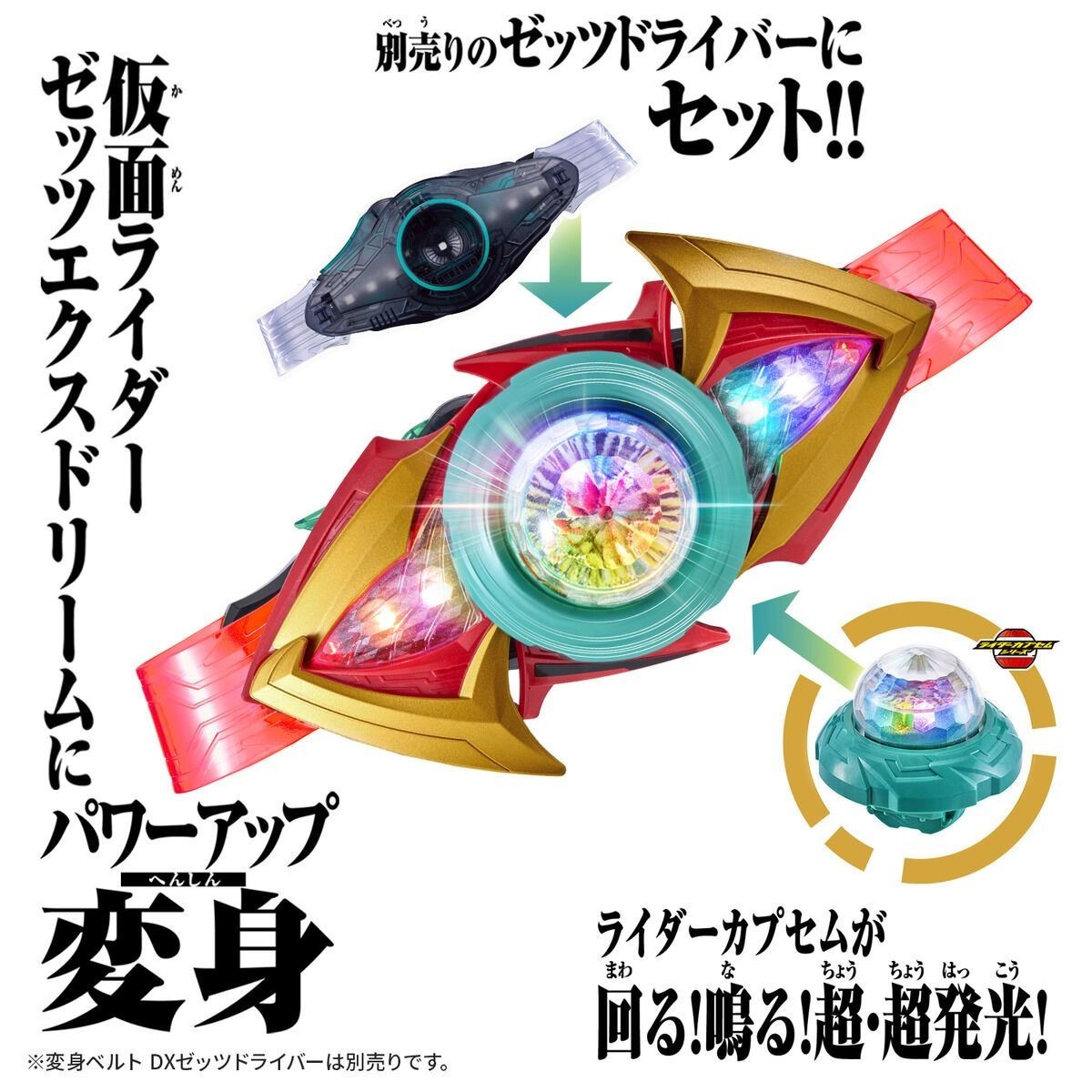 Presale DX Exdreamrise Capsem & Zeztz Exdream Driver Buckle Kamen