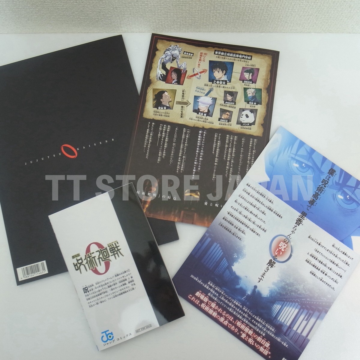 Jujutsu Kaisen Movie 0 Zero Special Booklet Pamphlet Bonus Benefit
