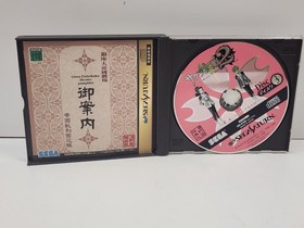 A924 Sakura Taisen 2 Sakura Wars Sega Saturn Japan Import (US SELLER)